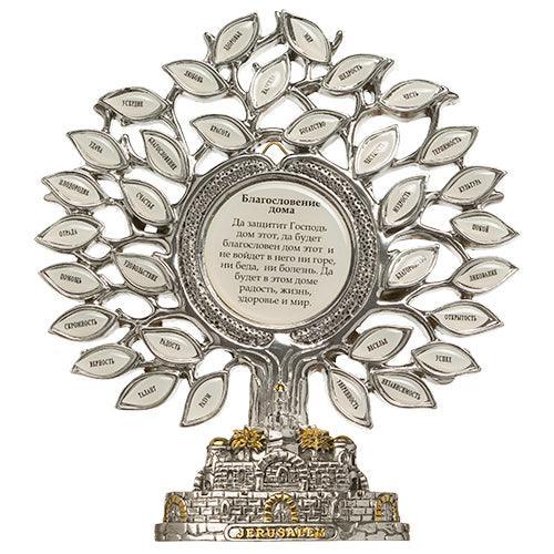 Polyresin Tree Of Blessings 17*16 Cm- Russian Home Blessing