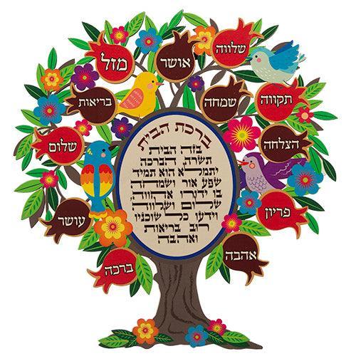 Tree Of Blessings 30 Cm- Hebrew Home Blessing