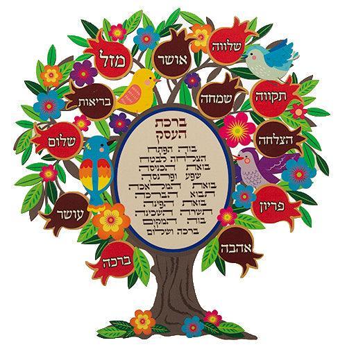 Tree Of Blessings 30 Cm- Hebrew Bussiness Blessing
