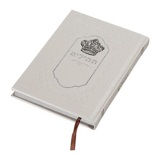 Pa Tehillim 17.5 Cm White