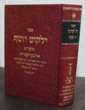 ילקוט יוסף ארבעה תעניות Yalkut Yosef