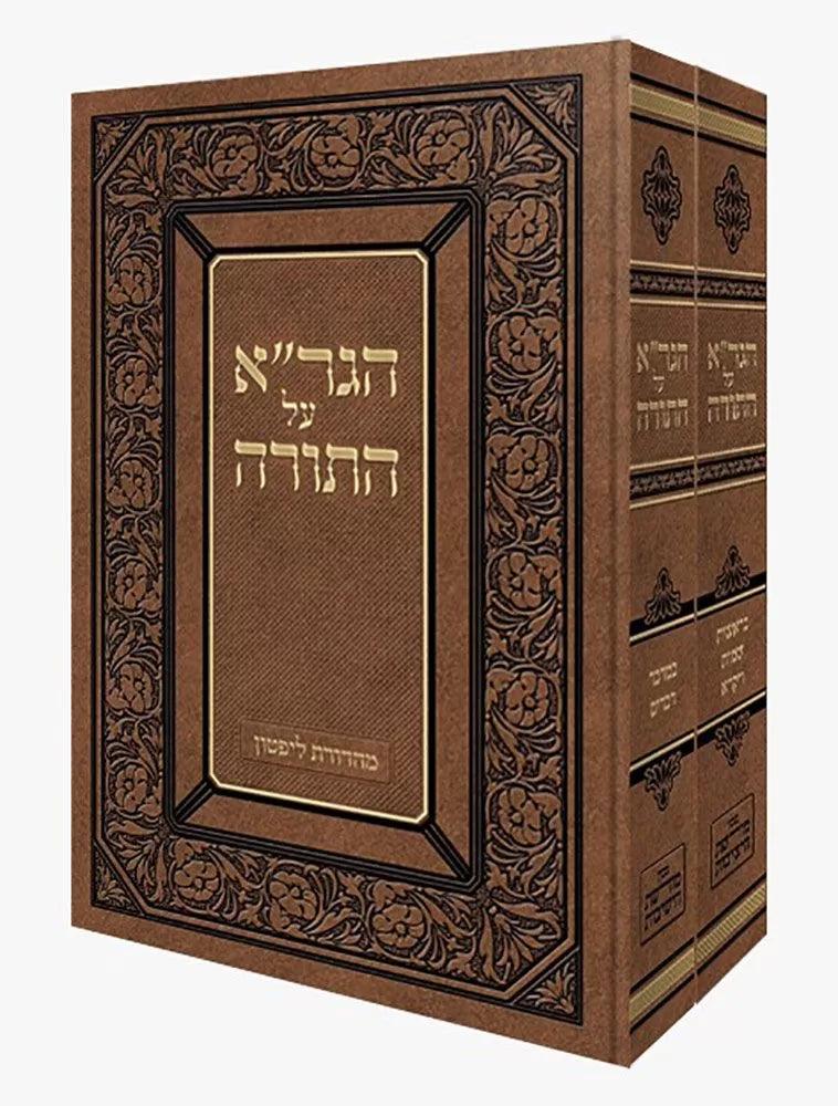 Chumash Hagra Set, 2 Vol. (Hebrew)