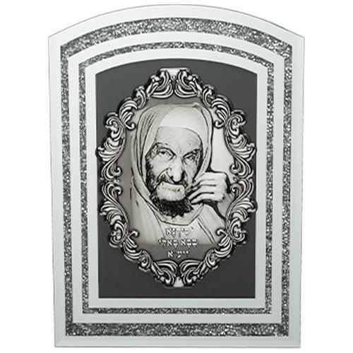 Framed Blessing with White Bricks and Metal Plaque 28*20 cm- Baba Sali
