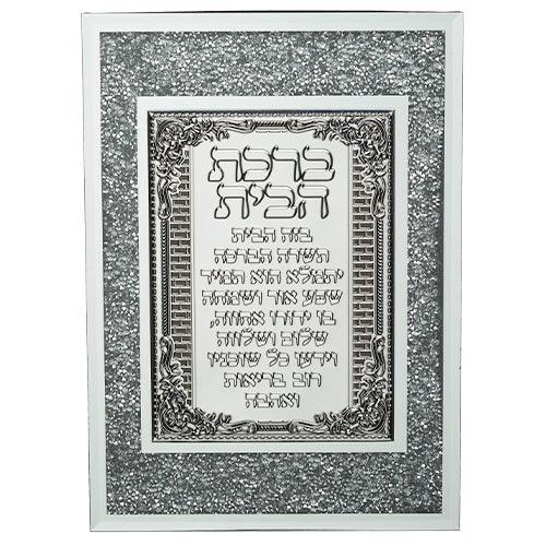 Framed Blessing with White Bricks and Metal Plaque 28*20 cm- Home Blessing