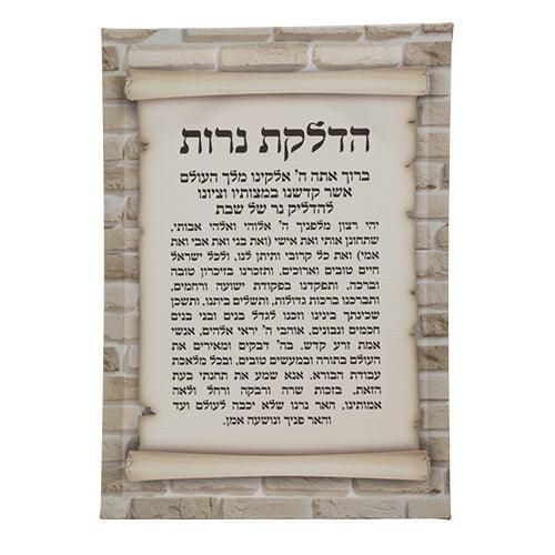 Canvas Picture 32x32 Cm- Hebrew Home Bless With Stones Hebrew