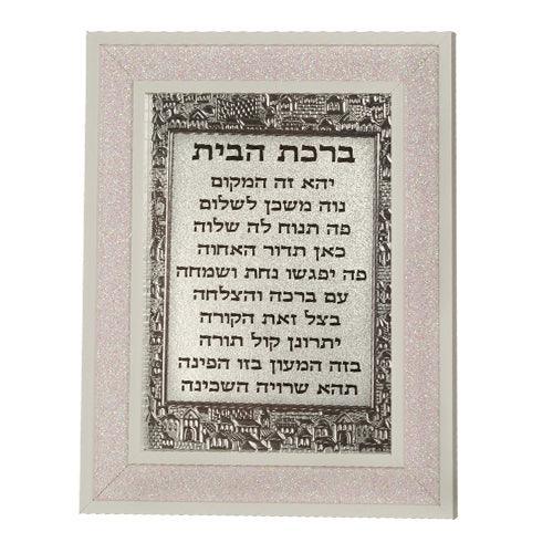 FRAMED BLESSING 23*18 CM - HOME BLESSING