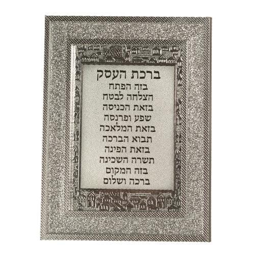 FRAMED BLESSING 23*18 CM - BUSINESS BLESSING