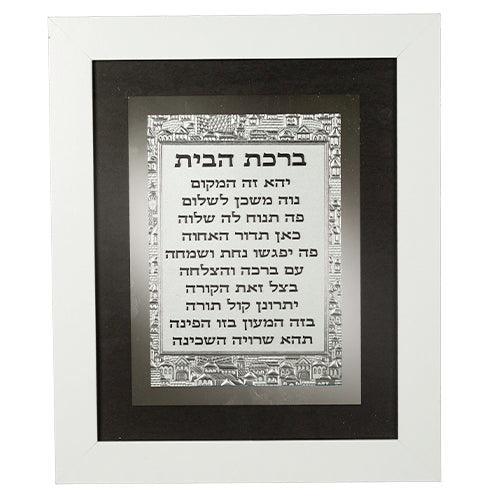 Framed Blessing 24*29 cm - Home Blessing
