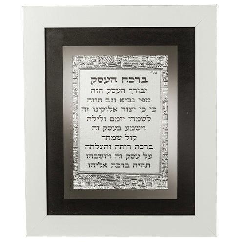 Framed Blessing 24*29 cm - Business Blessing
