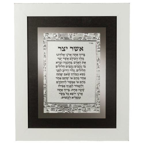 Framed Blessing 24*29 cm - Asher Yazar