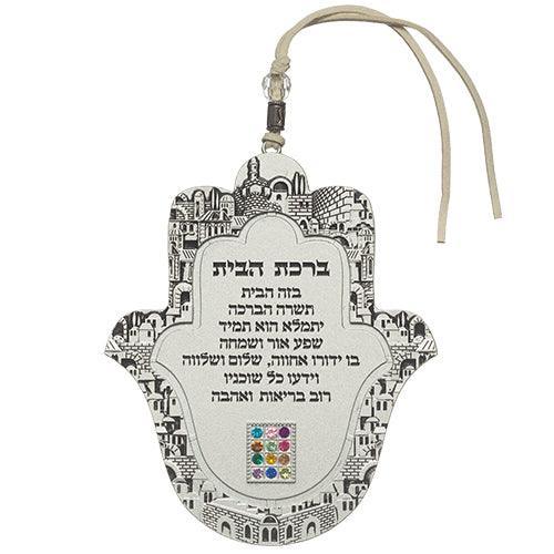 Metal Hamsa 13 cm- Hebrew Home Blessing
