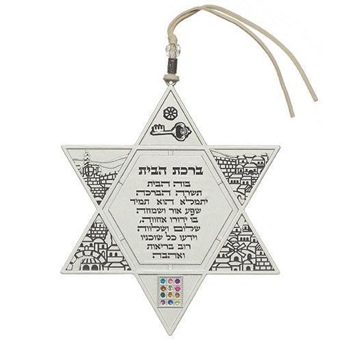 Metal Magen David 13 cm- Hebrew Home Blessing