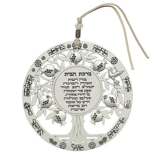 Metal Tree Of Blessings 13 cm- Hebrew Home Blessing