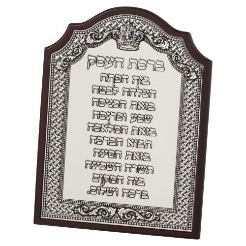 Dark Framed Hebrew Bussiness Blessing 24 cm with Metal Plaque