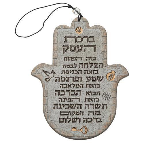 Polyresin Hamsa 19 cm- Hebrew Business Blessing