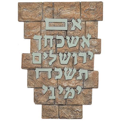 Polyresin Picture 37X27 cm "If I Forgot Thee, O Jerusalem"