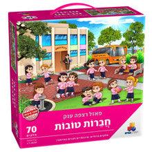 Isratoys Good Friends Floor Puzzle-- 70pc