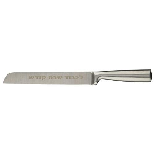 Stainless Steel Non Serrated Knife with "for Shabbat and Holidays" Inscription, 32 cm