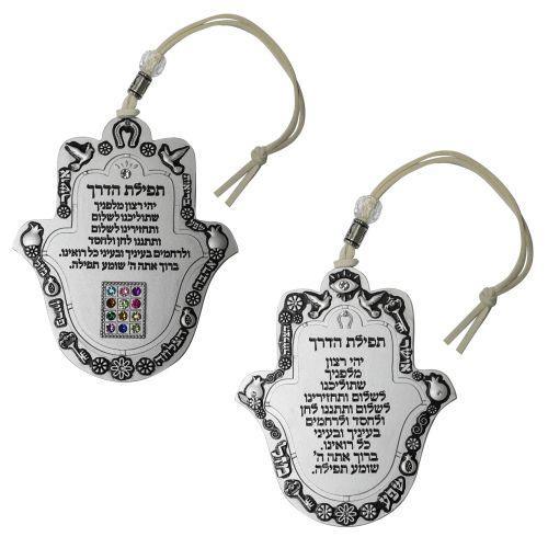 Full Stand- Metal Hamsa 8 cm- Travellers Prayer