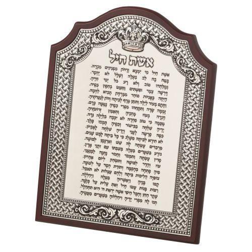 Dark Framed Eshet Chail 24 cm with Metal Plaque