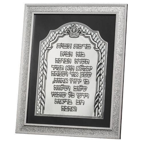 Framed Hebrew Home Blessing 35*30 cm with Metal Plaque