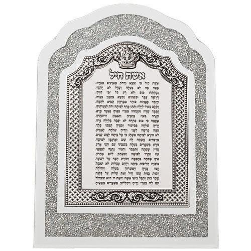 Framed Blessing with White Bricks and Metal Plaque 33*24 cm- Eshet Chail