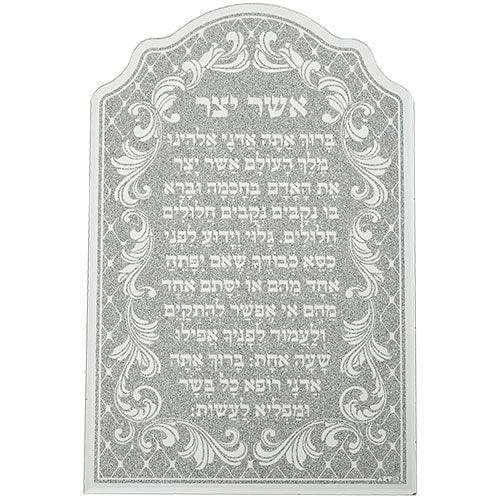 Glass Framed Blessing 35*23 cm- "Asher Yatzar"