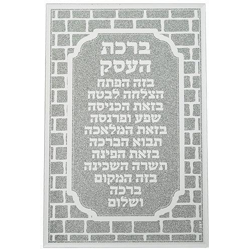 Glass Framed Blessing 35*23 cm- Business Blessing