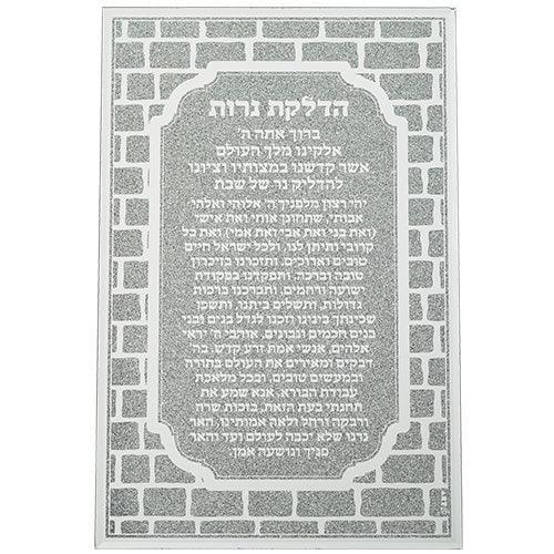 Glass Framed Blessing 35*23 cm- Candle Lighting