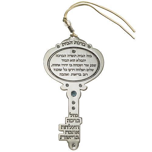 Metal decorative "Key" 16 cm with Hebrew Home Blessing