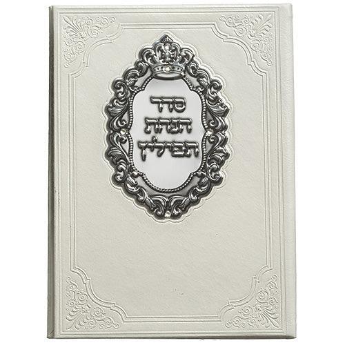 White PU Tefillin Blessing - 17.5 * 12 cm
