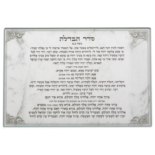Reinforced Glass Challah Tray Hvdala Tray, Sephardic 25*37 cm
