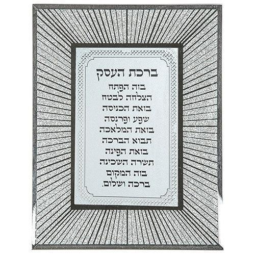 Glass Miror Glitter Hebrew Business Blessing 22X17 cm- "Lines"