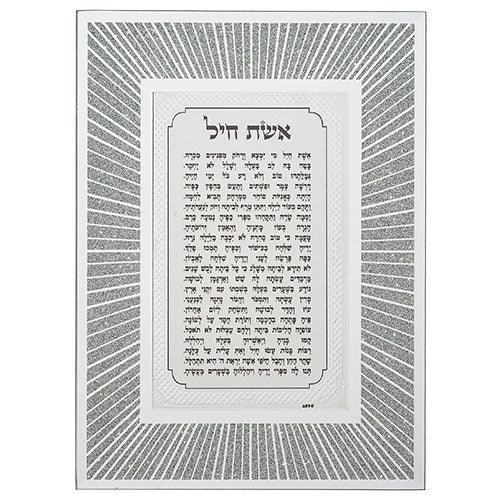 Glass Miror Glitter Hebrew Eshet Chail Blessing 22X17 cm- "Lines"