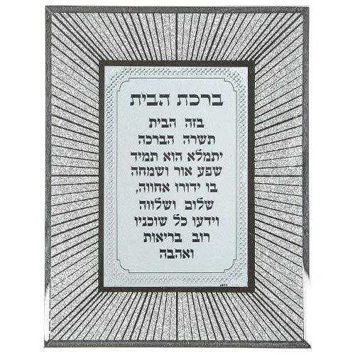 Glass Miror Glitter Hebrew Home Blessing 22X17 cm- "Lines"