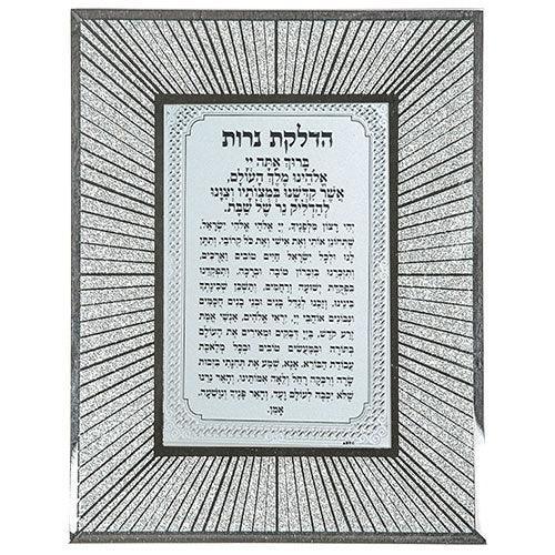 Glass Miror Glitter Candle Lighting Blessing 22X17 cm- "Lines"