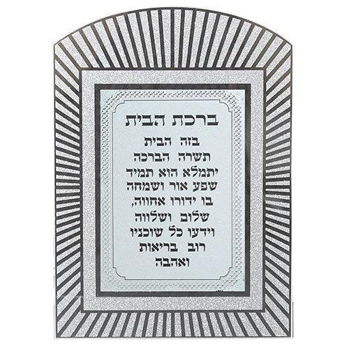 Glass Miror Glitter Hebrew Home Blessing - 28X20 cm-  "Lines"