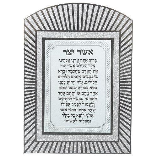 Glass Miror Glitter "Asher Yazar" Blessing 28X20 cm- "Lines"