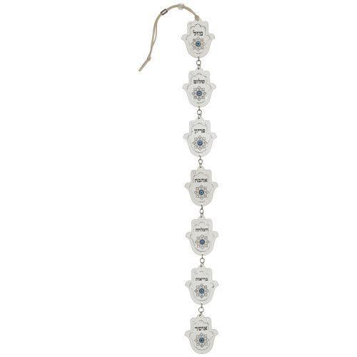 Nickel 7 Blessings 60 cm, Hebrew- English