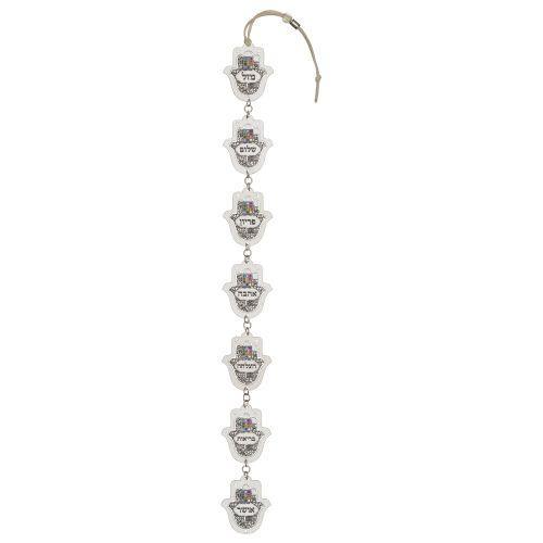 Nickel 7 Blessings 60 cm, Hebrew - English