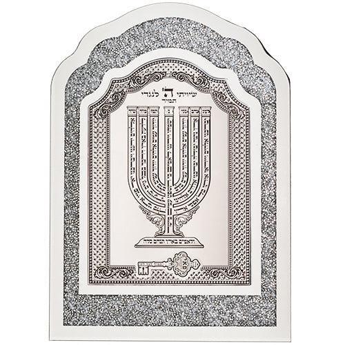 Framed "Shiviti" Blessing 33*24 cm