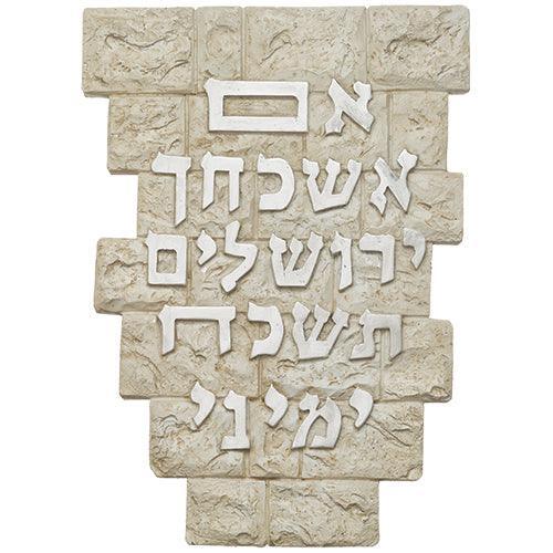 Polyresin Picture 37X27 cm "If I Forgot Thee, O Jerusalem"