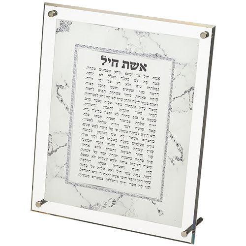 Perspex Hebrew "Eshet Chai'l" 23*26 cm- White Marble Color