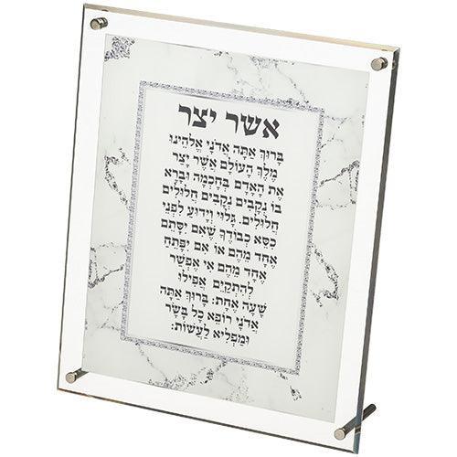 Perspex Ashkenaz "Asher Yatsar" 23*26 cm- White Marble Color