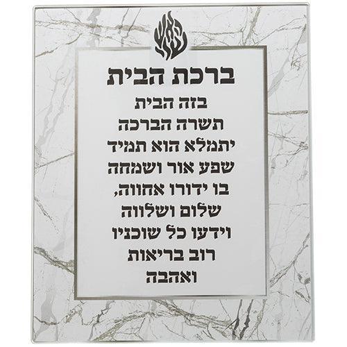 Reinforced Glass Blessing for Wall Hanging 23*28cm
