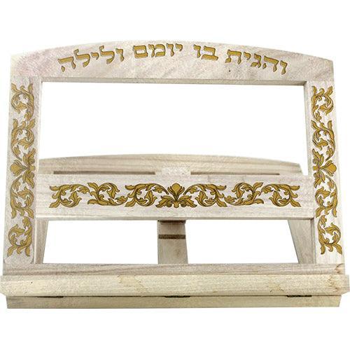 Wooden Shtender 26x33 Cm- "ve'hagita" Inscription