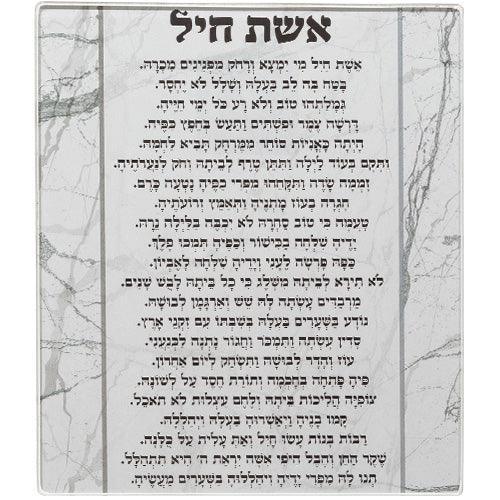 Reinforced Glass Blessing for Wall Hanging 16*19cm