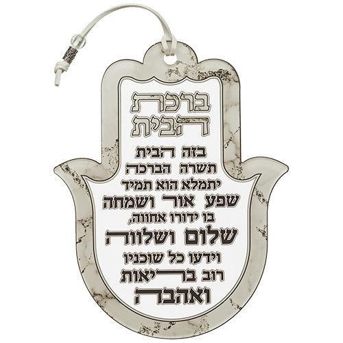 Perspex Hamsa 19*15 cm- Hebrew Home Blessings, Marble Color