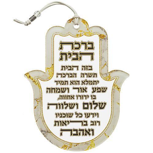 Perspex Hamsa 19*15 cm- Hebrew Home Blessings, Marble Color