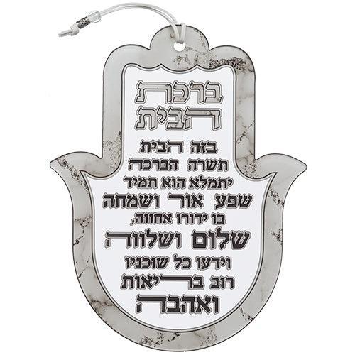 Perspex Hamsa 19*24 cm- Hebrew Home Blessings, Marble Color